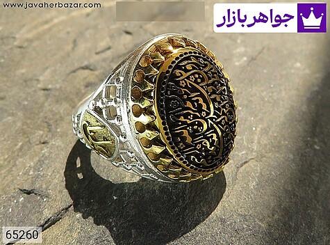 انگشتر نقره حدید صینی مردانه [سوره توحید] - 65260
